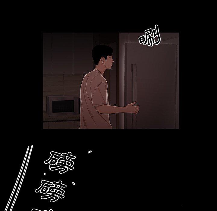 絕命陷阱 第 7 話 第47页