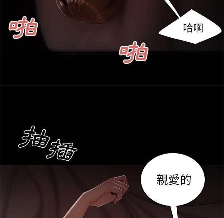 絕命陷阱 第 7 話 第29页