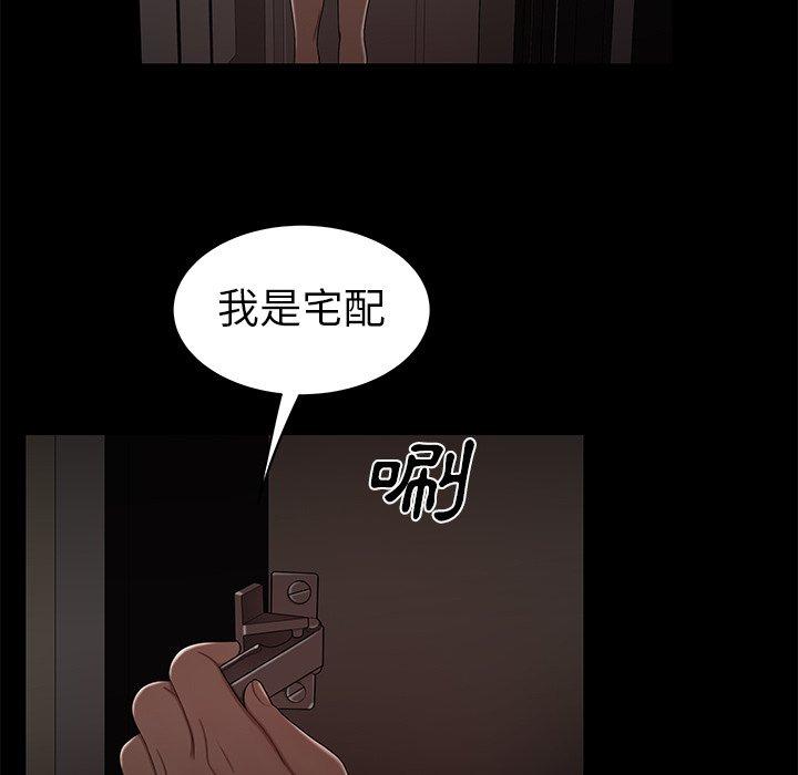 絕命陷阱 第 7 話 第52页