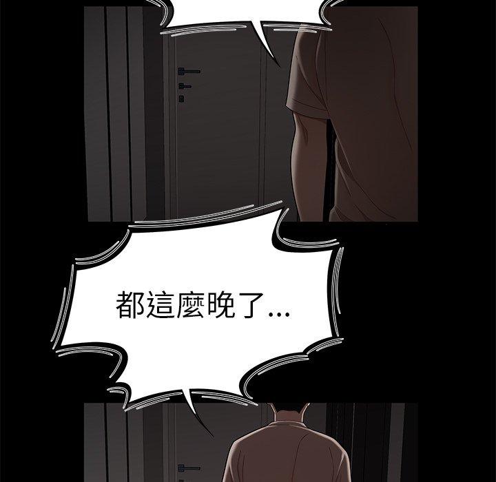 絕命陷阱 第 7 話 第50页