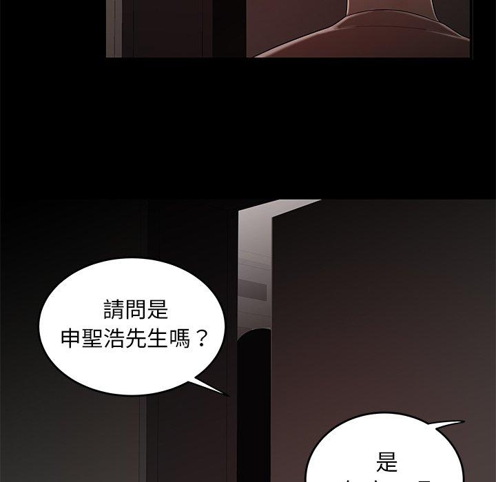 絕命陷阱 第 7 話 第53页