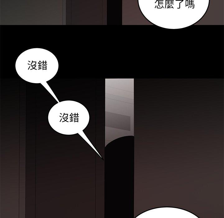 絕命陷阱 第 7 話 第55页