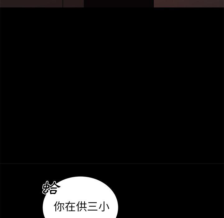 絕命陷阱 第 7 話 第57页