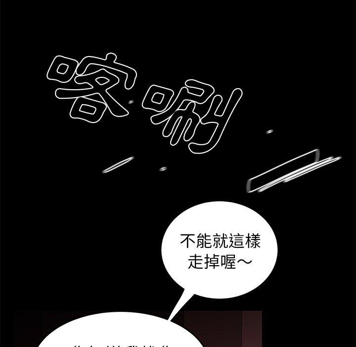 絕命陷阱 第 7 話 第59页