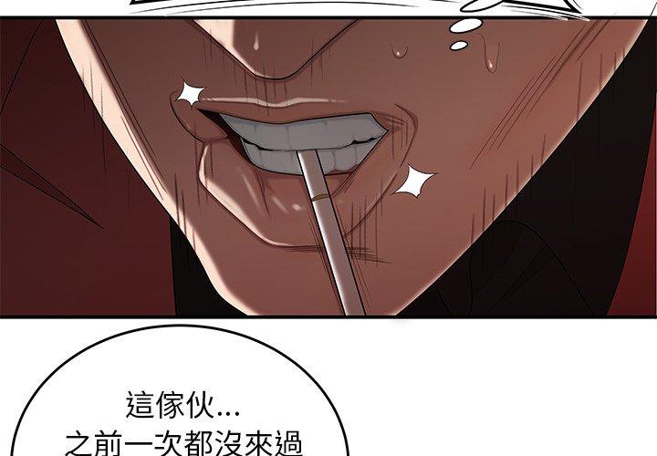 絕命陷阱 第 7 話 第4页