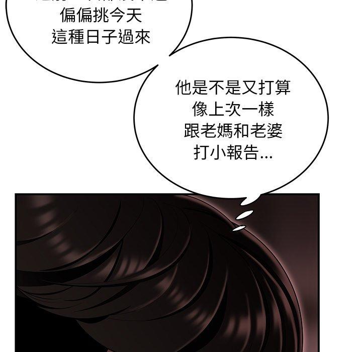 絕命陷阱 第 7 話 第5页
