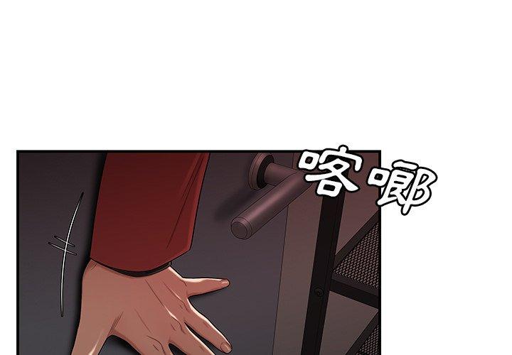 絕命陷阱 第 7 話 第2页