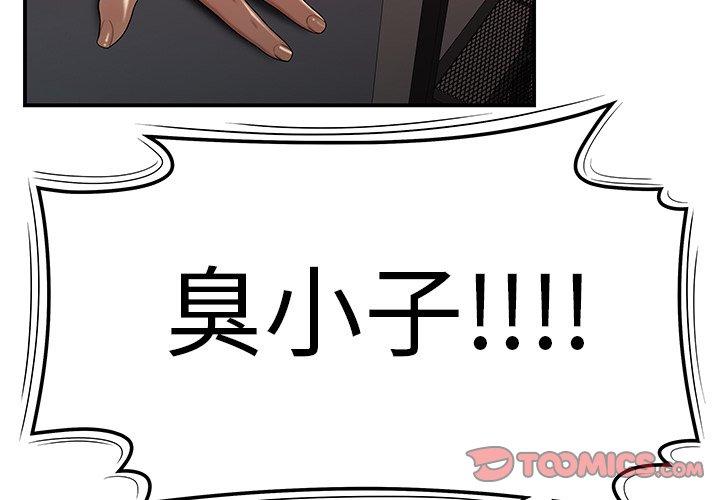 絕命陷阱 第 7 話 第3页