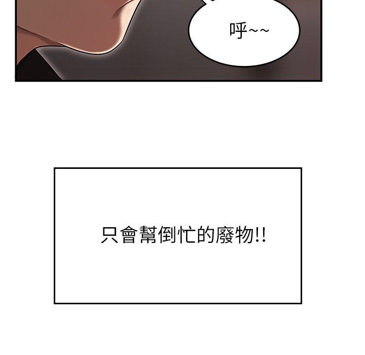 絕命陷阱 第 7 話 第7页
