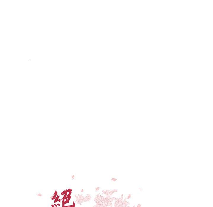 絕命陷阱 第 7 話 第8页