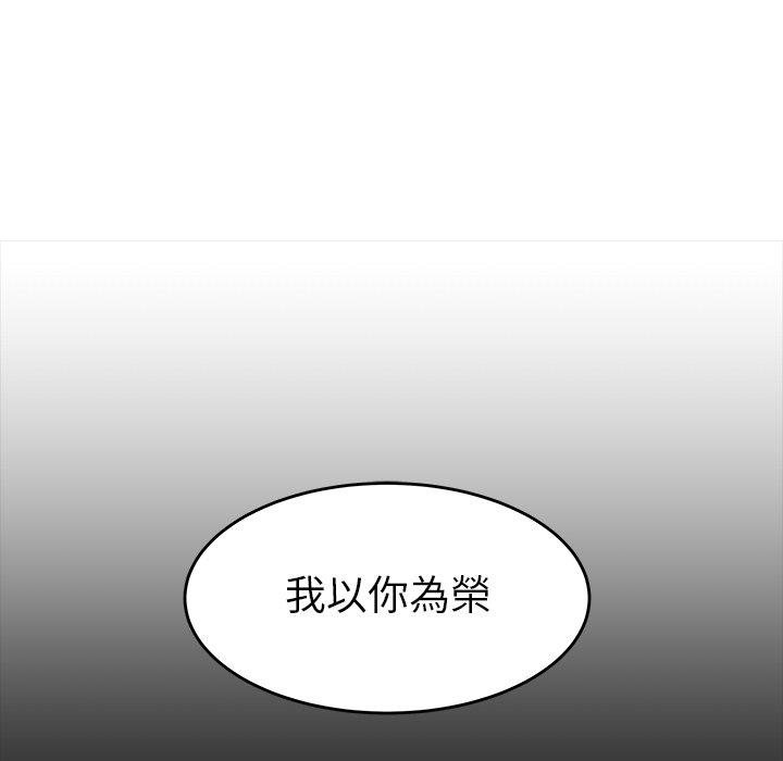 絕命陷阱 第 7 話 第10页