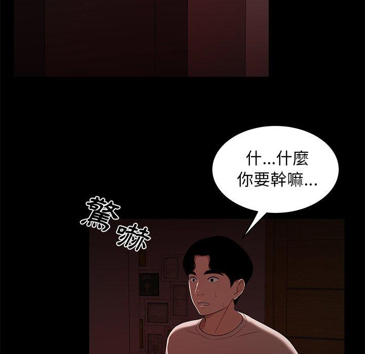 絕命陷阱 第 7 話 第61页
