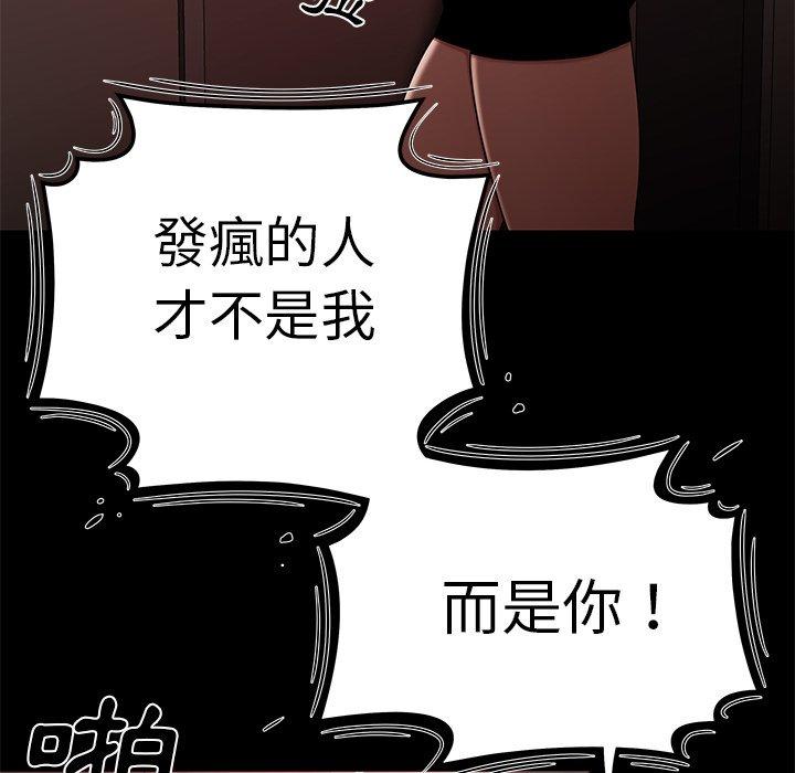 絕命陷阱 第 7 話 第65页