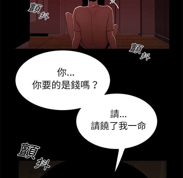 絕命陷阱 第 7 話 第68页
