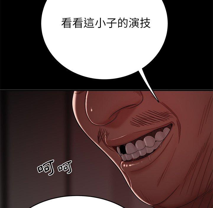 絕命陷阱 第 7 話 第71页