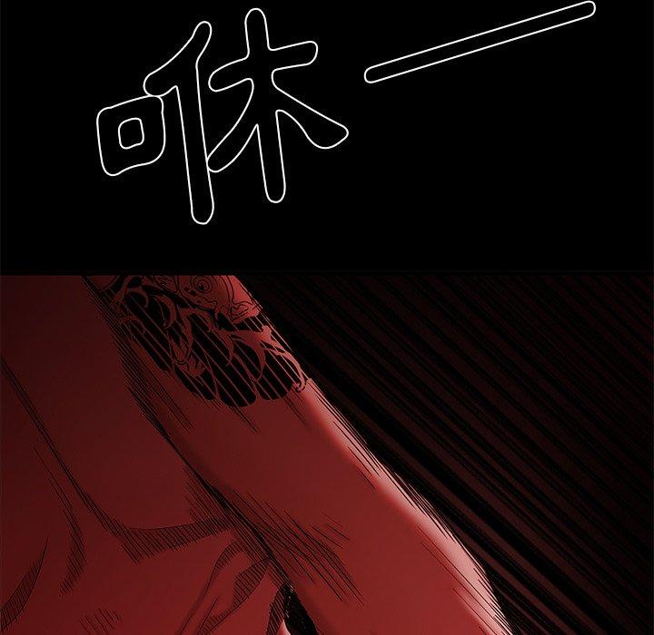 絕命陷阱 第 7 話 第81页