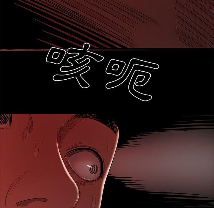 絕命陷阱 第 7 話 第84页