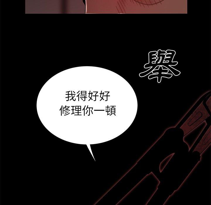 絕命陷阱 第 7 話 第73页