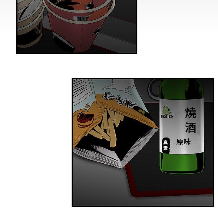 絕命陷阱 第 7 話 第88页