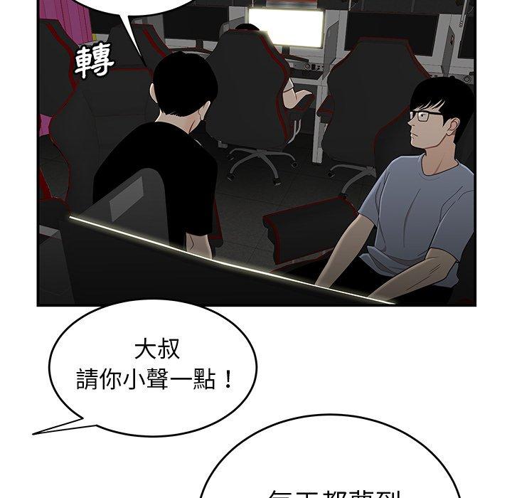 絕命陷阱 第 7 話 第92页