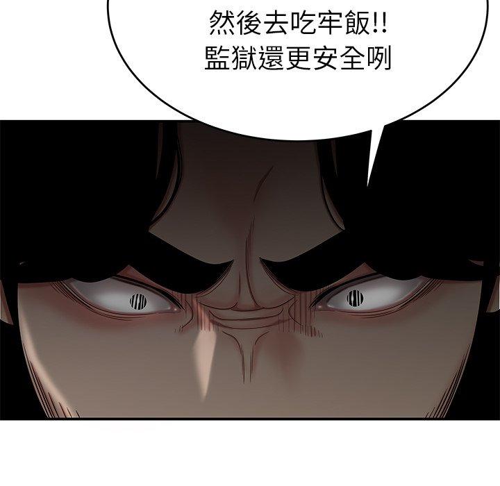 絕命陷阱 第 7 話 第122页