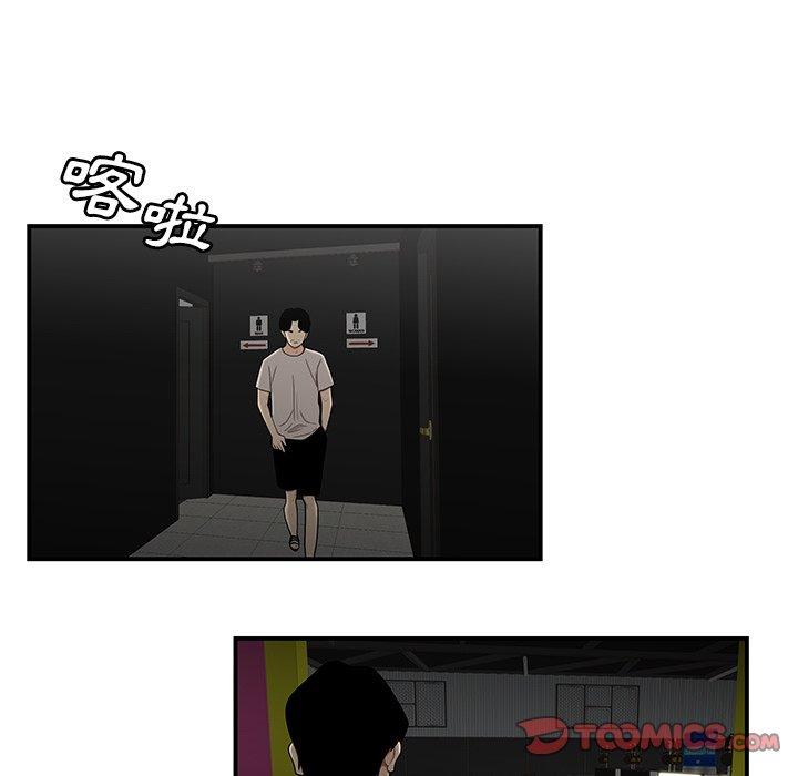 絕命陷阱 第 7 話 第123页