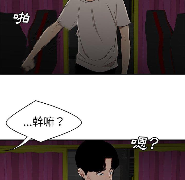 絕命陷阱 第 7 話 第126页