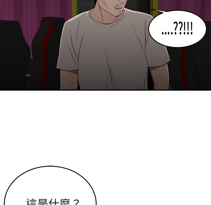 絕命陷阱 第 7 話 第127页