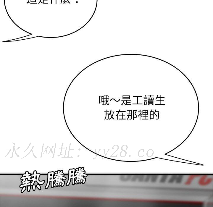 絕命陷阱 第 7 話 第128页