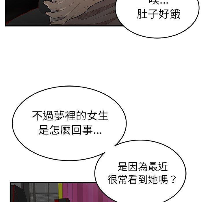 絕命陷阱 第 7 話 第96页