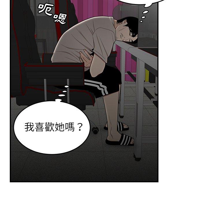 絕命陷阱 第 7 話 第97页
