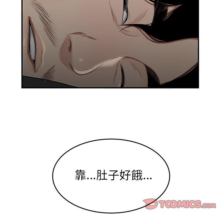 絕命陷阱 第 7 話 第99页