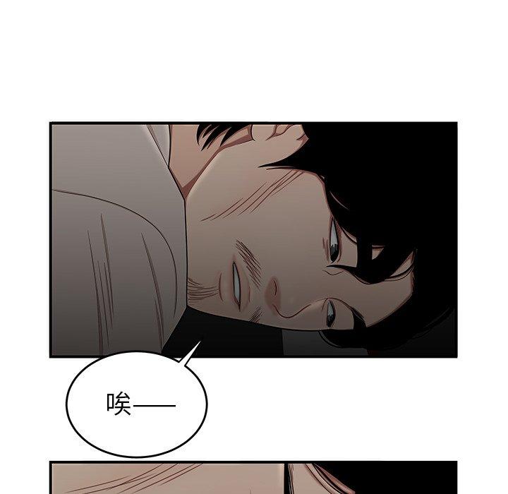 絕命陷阱 第 7 話 第98页