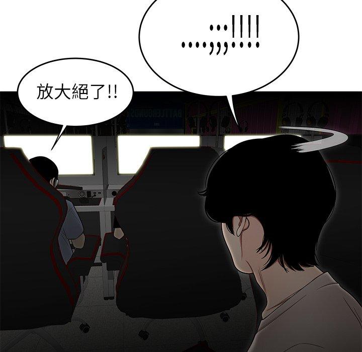 絕命陷阱 第 7 話 第103页