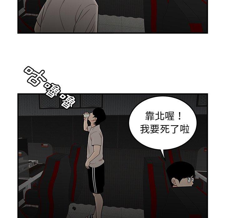 絕命陷阱 第 7 話 第105页