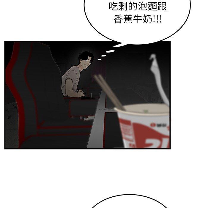 絕命陷阱 第 7 話 第102页
