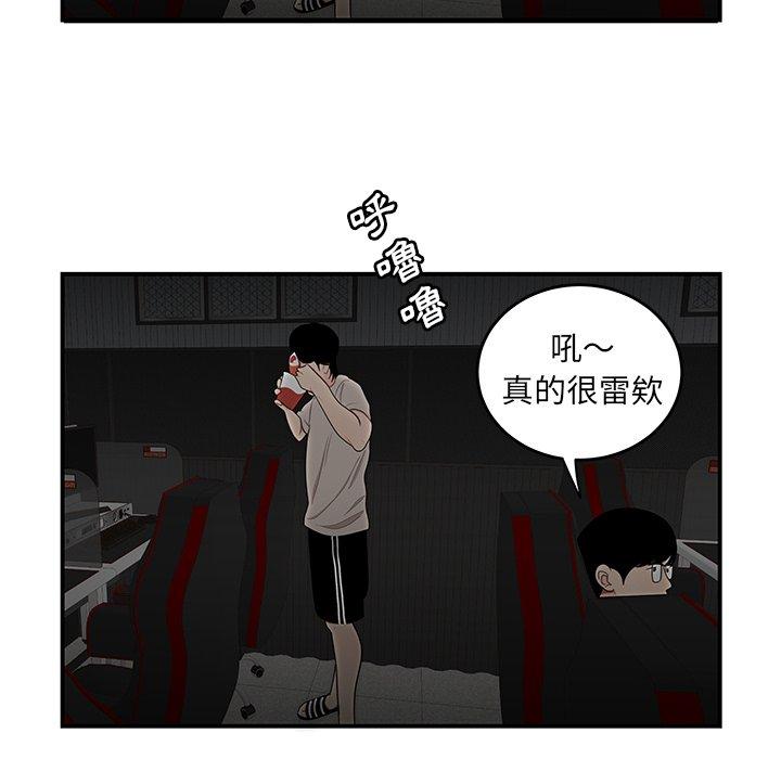 絕命陷阱 第 7 話 第106页