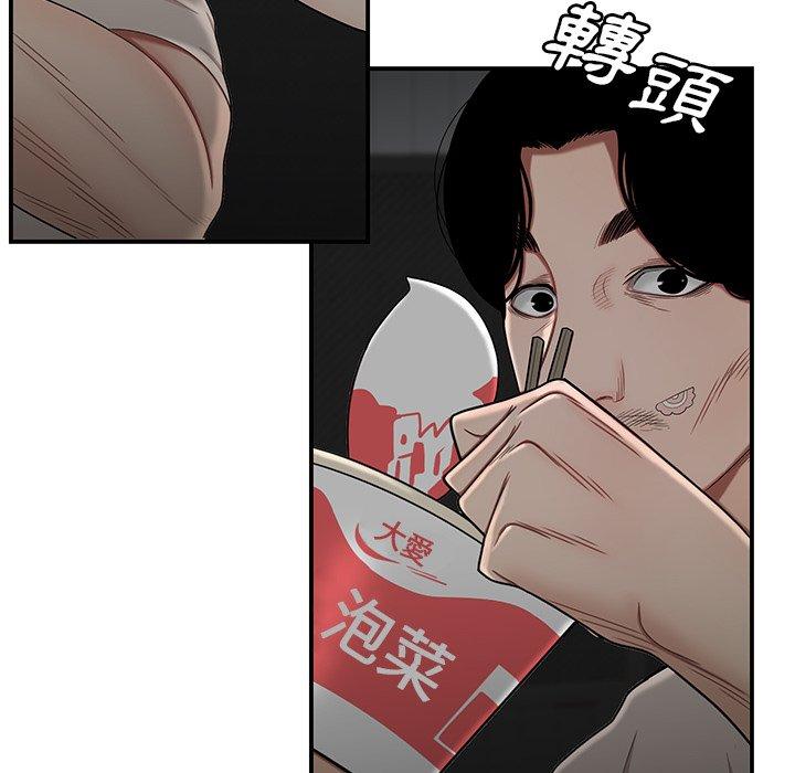 絕命陷阱 第 7 話 第109页