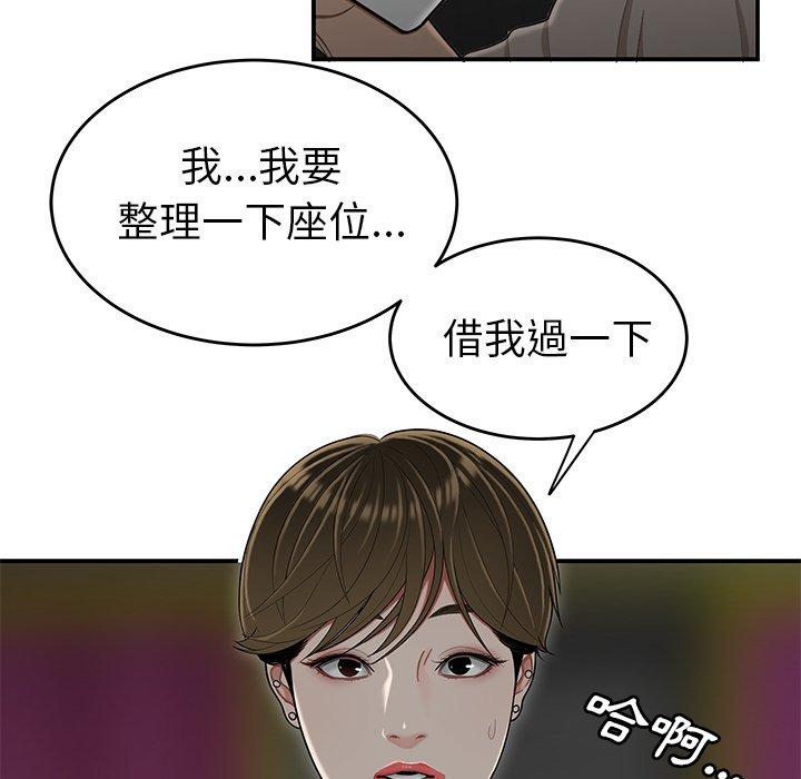 絕命陷阱 第 7 話 第110页