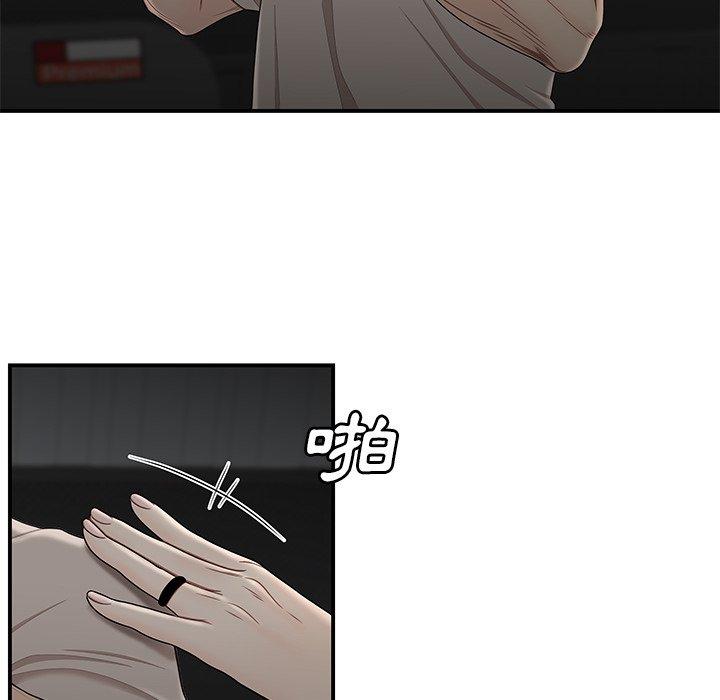 絕命陷阱 第 7 話 第108页