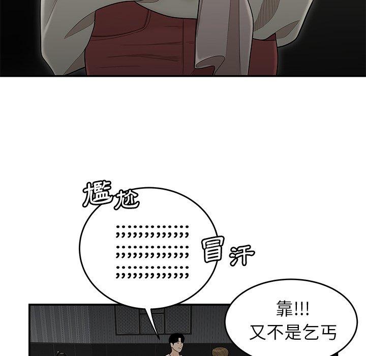 絕命陷阱 第 7 話 第112页
