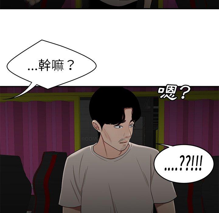 絕命陷阱 第 8 話 第6页