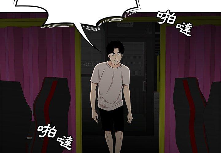 絕命陷阱 第 8 話 第4页