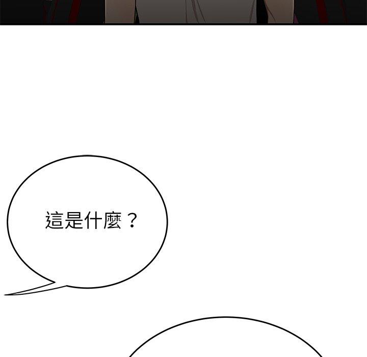 絕命陷阱 第 8 話 第7页