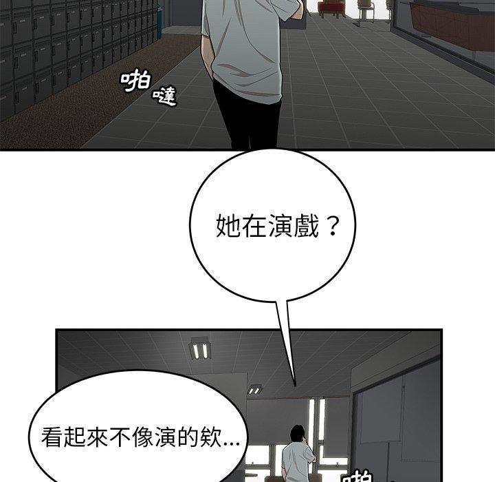絕命陷阱 第 8 話 第17页