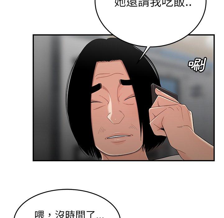 絕命陷阱 第 8 話 第20页
