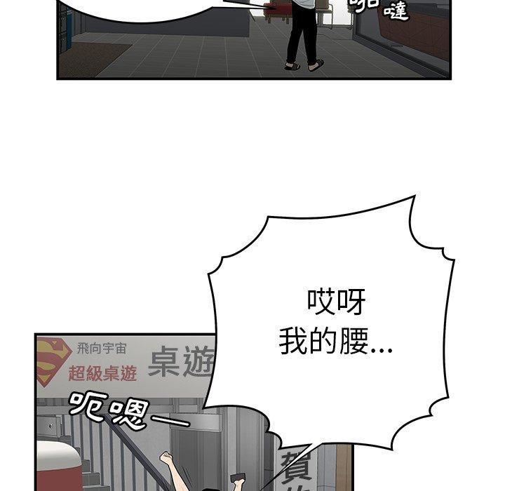 絕命陷阱 第 8 話 第18页