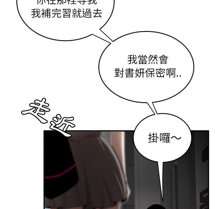 絕命陷阱 第 8 話 第24页