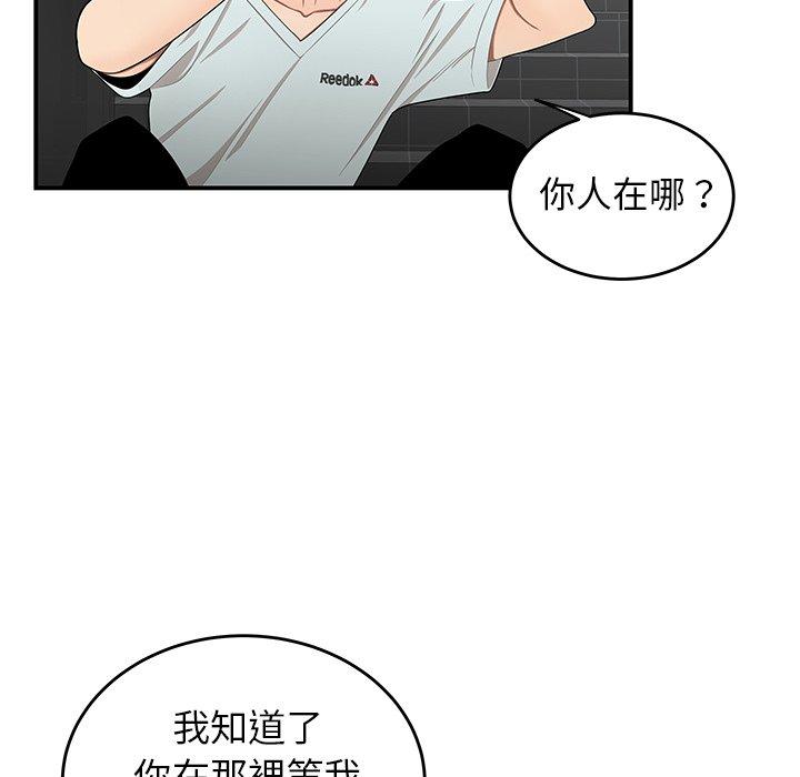 絕命陷阱 第 8 話 第23页