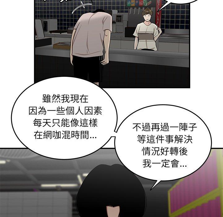 絕命陷阱 第 8 話 第32页